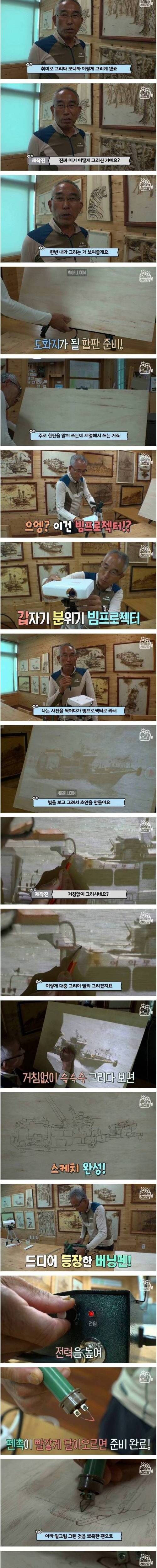 [스압] 나무를 태워 그림 그리는 우드버닝 할아버지.jpg