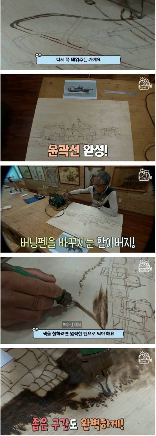 [스압] 나무를 태워 그림 그리는 우드버닝 할아버지.jpg