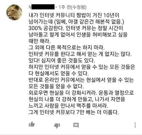 인터넷 커뮤니티.jpg