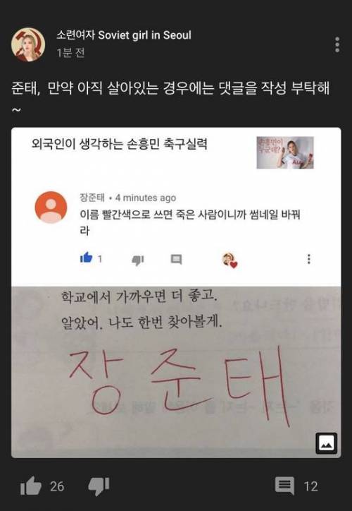 불편러들을 대처하는 소련여자.jpg