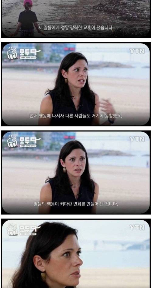 [스압] 태풍 지나간 광안리 청소하던 외국인 모녀.jpg