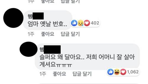 니들은 살면서 못잊는 번호 있냐?.jpg