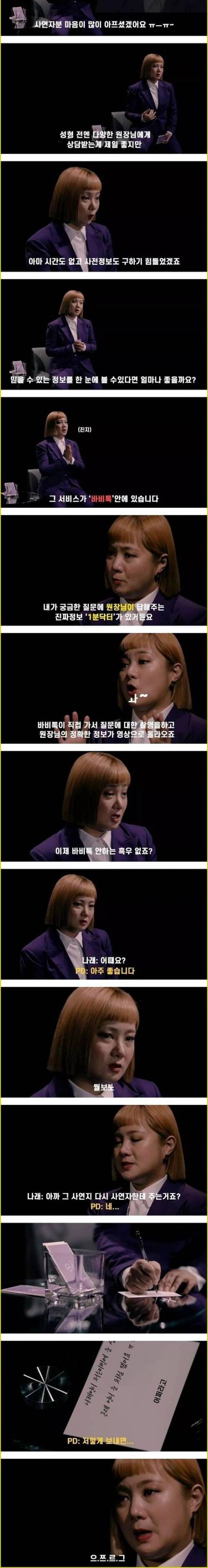 [스압] 사연 읽는 박나래.jpg