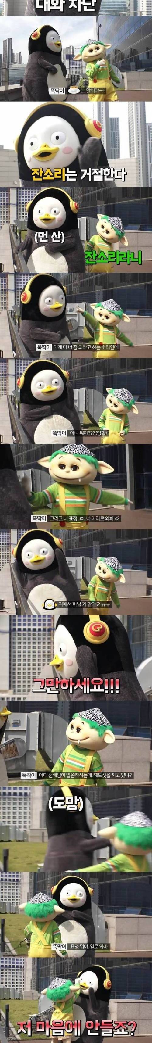 [스압] 펭수 너 요즘 건방지다?.jpg