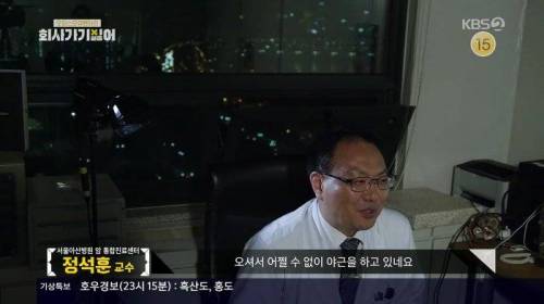 야근의 위험성에 대해 얘기하는 촬영 때문에 야근 중인 서울아산병원 암센터 교수