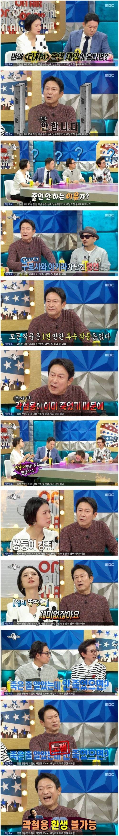 타짜4 제안이 들어와도 안하겠다.jpg