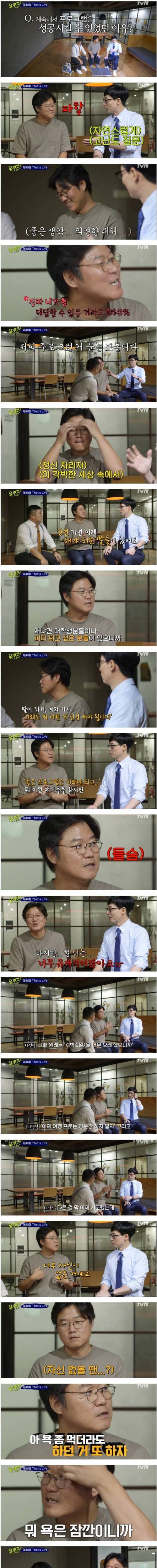 [스압] 성공비법 알려주는 나영석PD.jpg