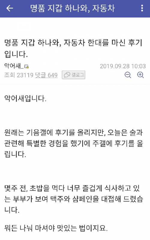 [스압] 어떤 음주 후기.jpg