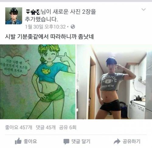 기분이 안좋을때 따라하면 풀리는 마법같은 자세.jpg