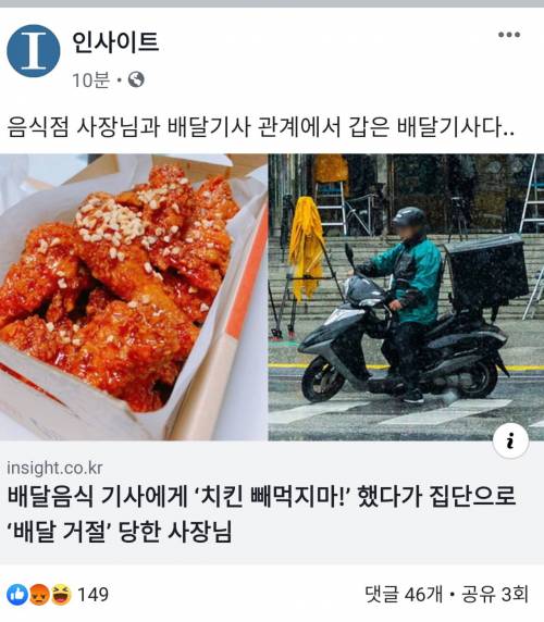 음식점 사장과 배달기사의 관계.jpg