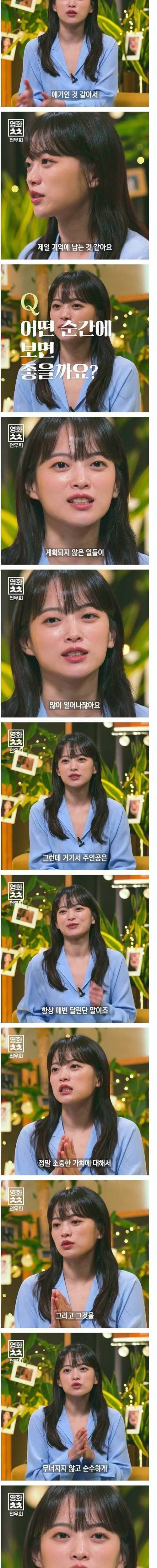 [스압] 천우희가 추천하는 명작 영화.jpg