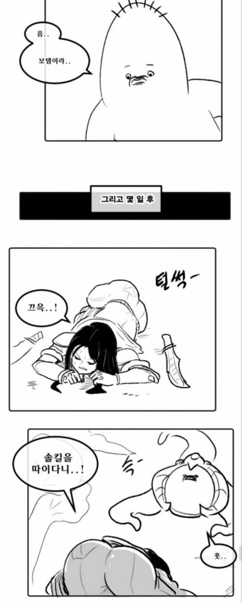 [스압] 비싼 마우스 활용하는 만화.jpg