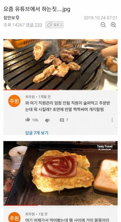 악플러의 심리.jpg