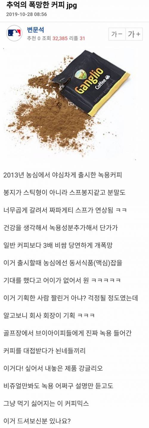 폭망한 믹스커피류 갑.jpg