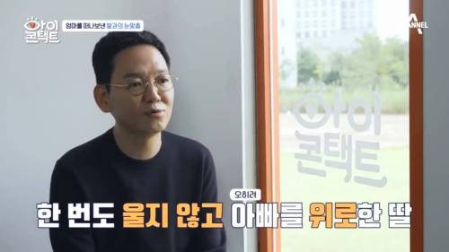 [스압] 너무 빨리 어른이 되어버린 11살 딸