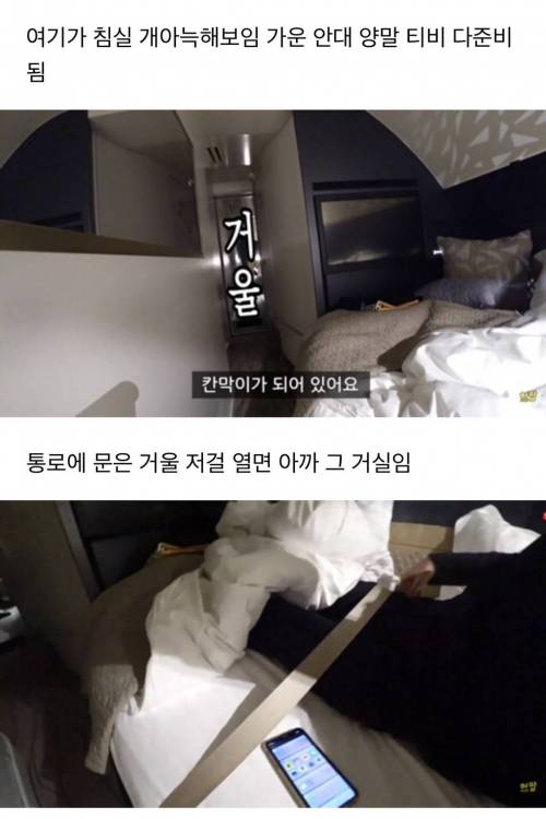 [스압] 퍼스트클래스보다 비싸다는 비행기 레지던스 클래스 좌석.jpg