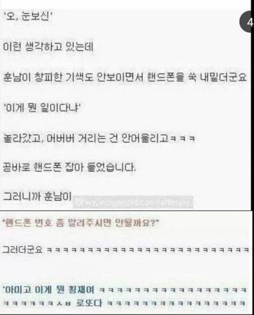 강아지 산책 중 번호 따간 썰.jpg