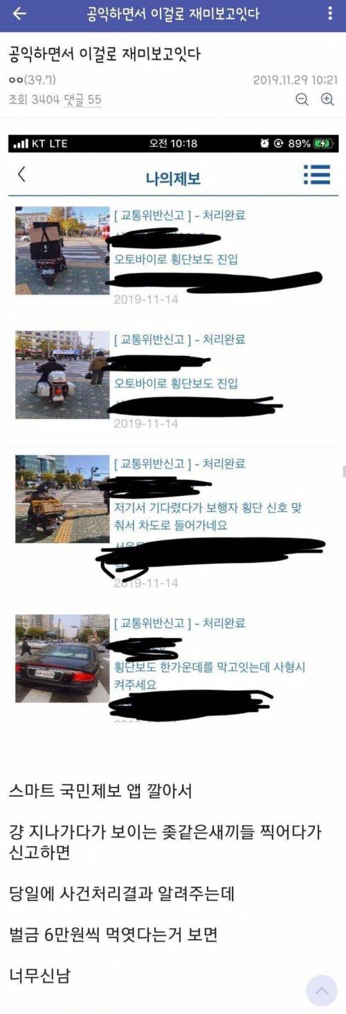 공익의 취미생활.jpg