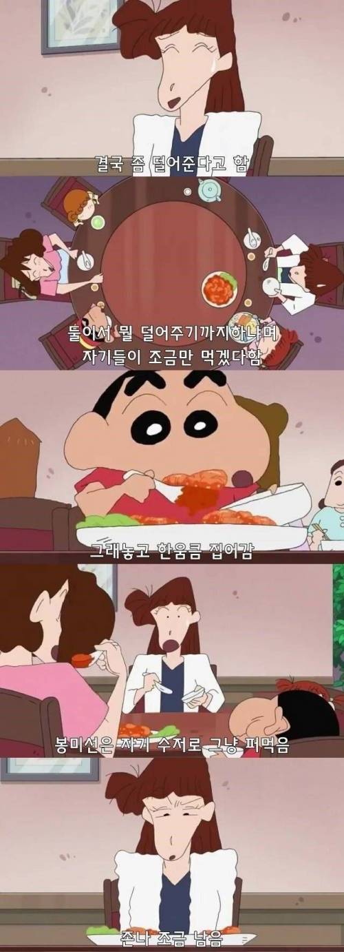 [스압] 유리 엄마가 짱구네 가족을 싫어했던 이유