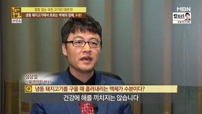 냉동 돼지고기 구울때 흘러내리는 액체.jpg