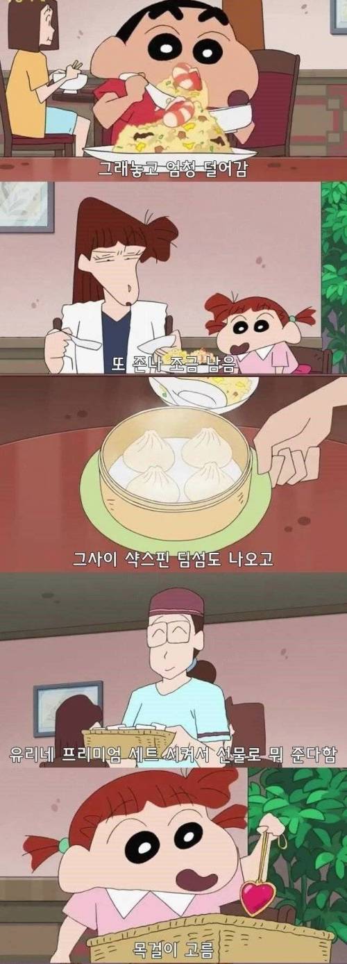 [스압] 유리 엄마가 짱구네 가족을 싫어했던 이유