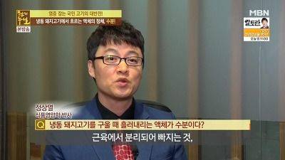 냉동 돼지고기 구울때 흘러내리는 액체.jpg