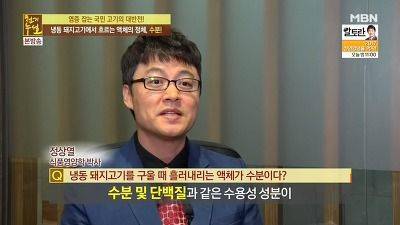 냉동 돼지고기 구울때 흘러내리는 액체.jpg