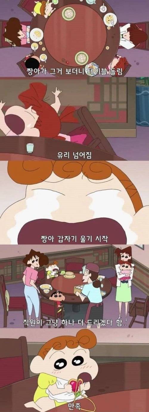 [스압] 유리 엄마가 짱구네 가족을 싫어했던 이유