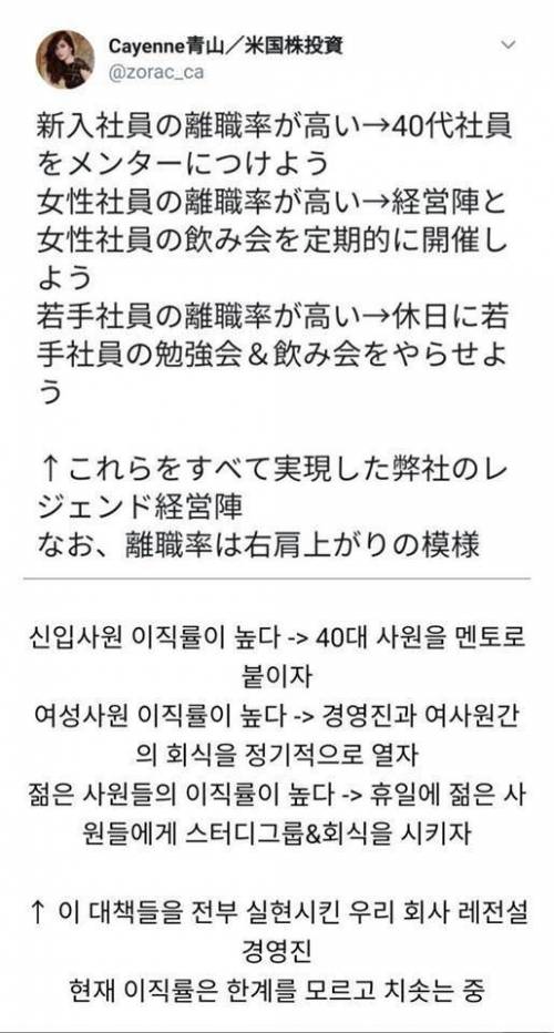 신입사원의 이직을 막기 위해 노력하는 회사.jpg