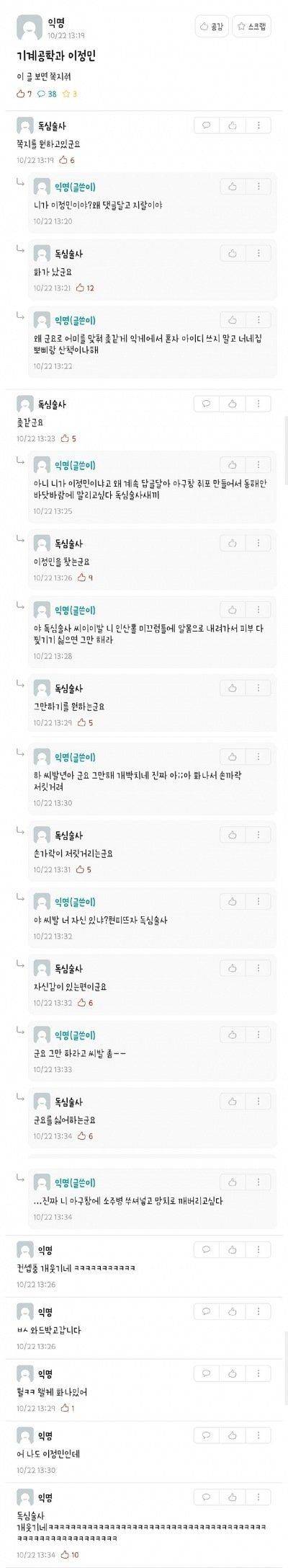 사람 빡치게 하는 재능.jpg