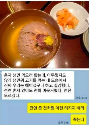 냉면 먹다가 아련해진 구남친.jpg