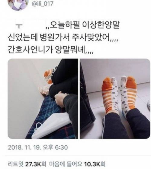 간호사언냐가 한소리함.jpg