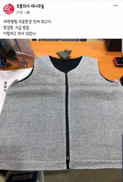 요즘 대학병원 근무자들 필수 아이템.jpg