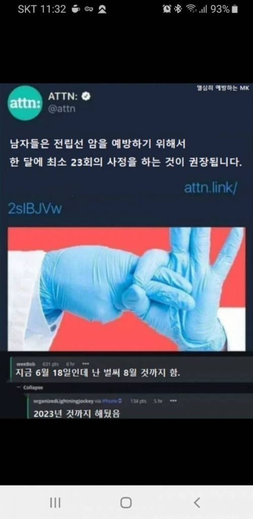 전립선암을 예방하려면.jpg