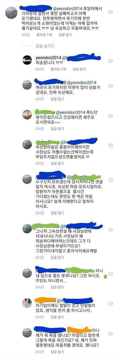 연돈 인스타의 구구절절한 사연