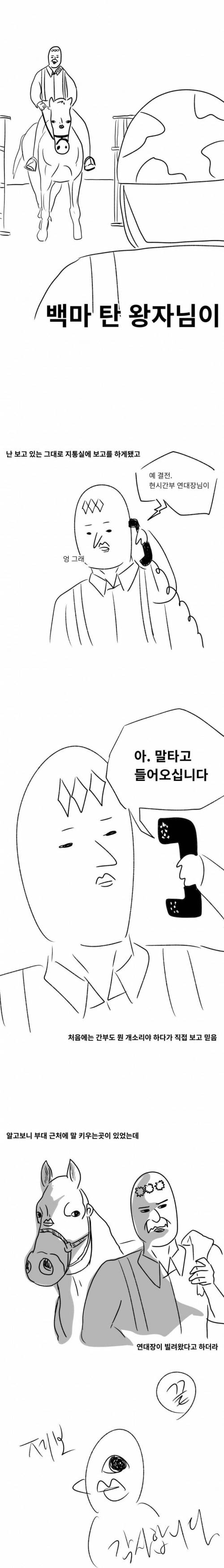 [스압] 담벼락 귀신 썰.jpg