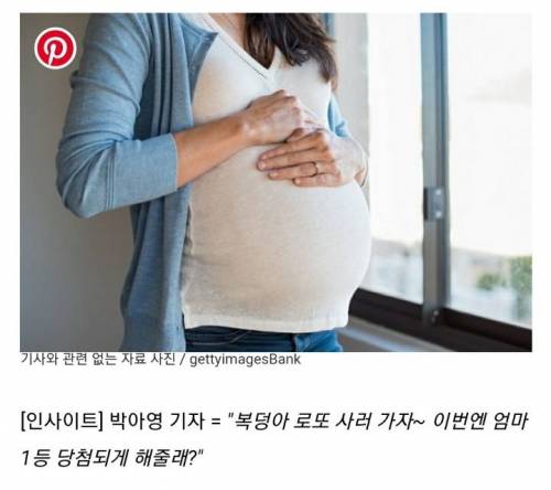 로또 1등 2장이 당첨되서 61억 받게 된 사람