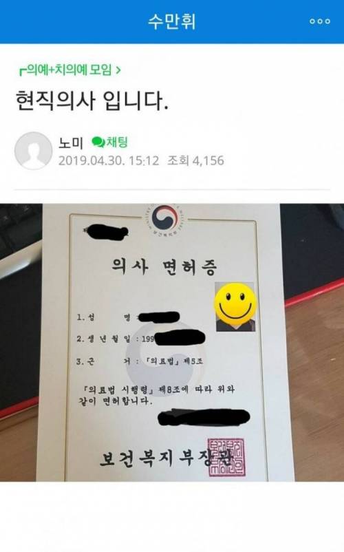 내신 3~4등급인데 의대 가고 싶다던 고2 근황