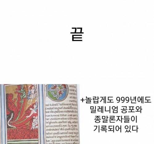 [스압] 밀레니엄 공포와 Y2K 문제.jpg