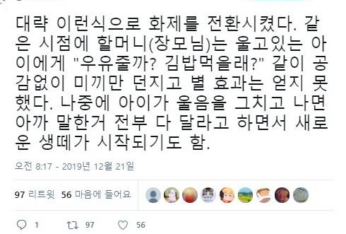 처제가 베테랑 어린이집 선생님