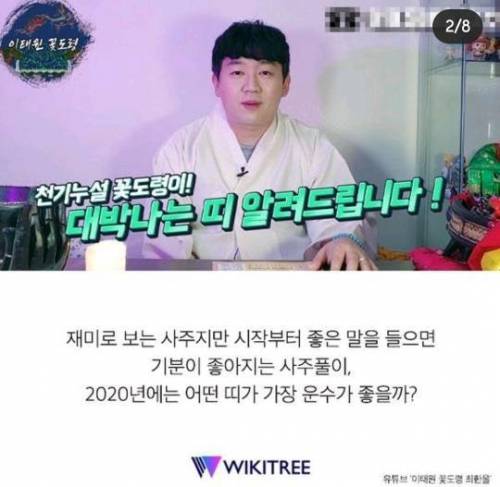 금전운이 열린다" 무당 피셜 2020년 대박 나는 띠