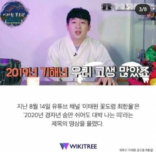 금전운이 열린다" 무당 피셜 2020년 대박 나는 띠