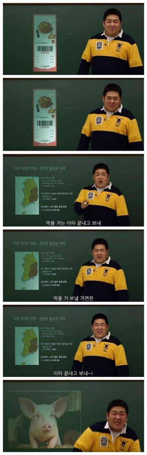 [스압] 수업시간에 기프티콘 받은 쌤