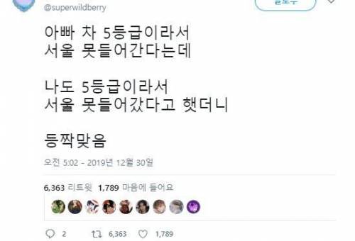 아빠 차 5등급이라서 서울 못 들어간다길래.jpg