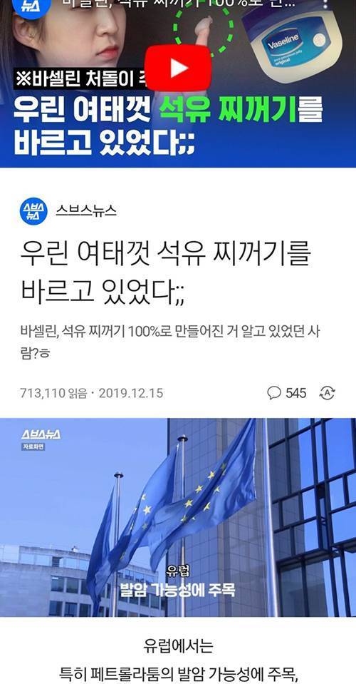 "우린 여태껏 석유 찌꺼기를 바르고 있었다"