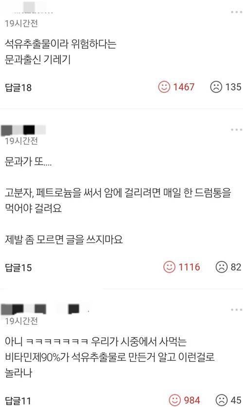 "우린 여태껏 석유 찌꺼기를 바르고 있었다"