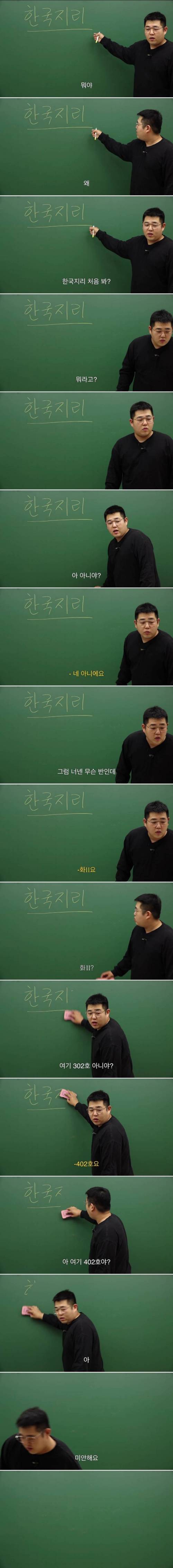 [스압] 인강 강사 레전드.jpg