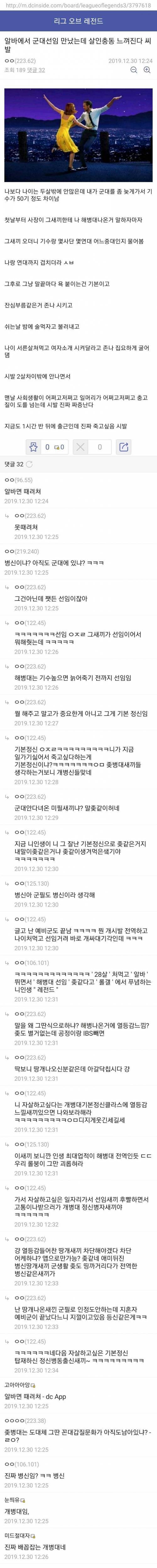 [스압] [욕주의]알바에서 해병대 선임만났는데 개빡친다