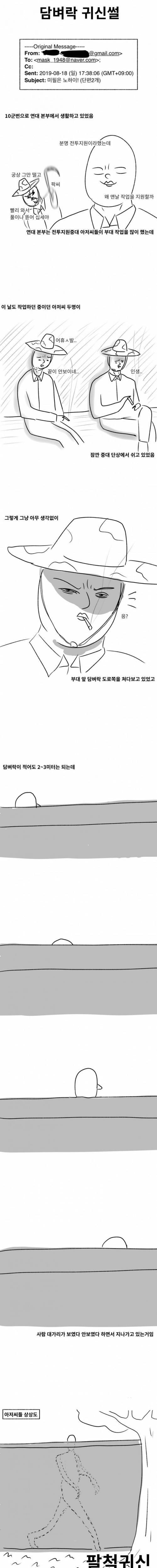 [스압] 담벼락 귀신 썰.jpg