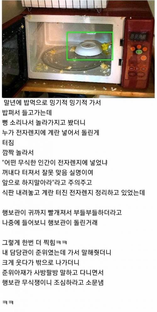 행보관이 우리부대 무식쟁이로 소문난 사연.jpg